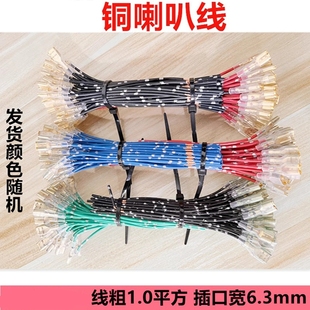 汽车喇叭插头铜车用适用蜗牛喇叭线插片插头接头接线端子连接线