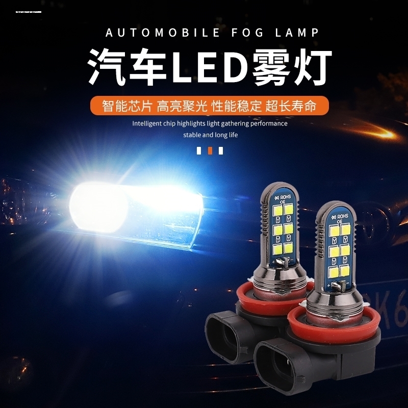 黄金光led大灯h1h4h7h11黄金眼24v货车h3h16h8前雾灯超亮汽车灯泡