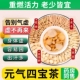 U先 元 气四宝茶 西洋参黄芪党参麦冬 泡水喝气血养生茶包10包