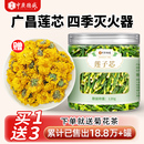 头茬莲子芯干货泡水清热去火养生茶包 莲子心茶特级官方旗舰店正品