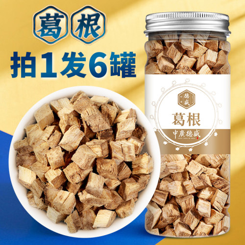 大别山柴葛根无熏硫晾晒天然新鲜