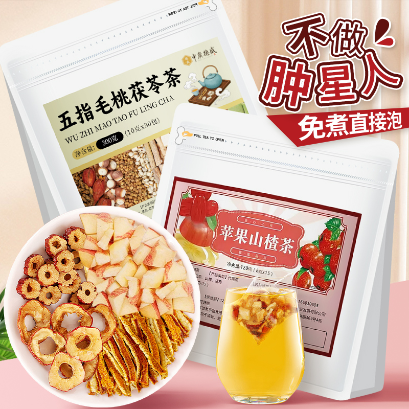 苹果山楂茶红枣陈皮山楂苹果茶水果茶包泡水饮品适合女生喝的茶