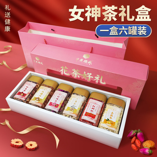 花茶滋补礼盒母亲节礼物送女生闺蜜送老师送妈妈高端实用高级礼盒
