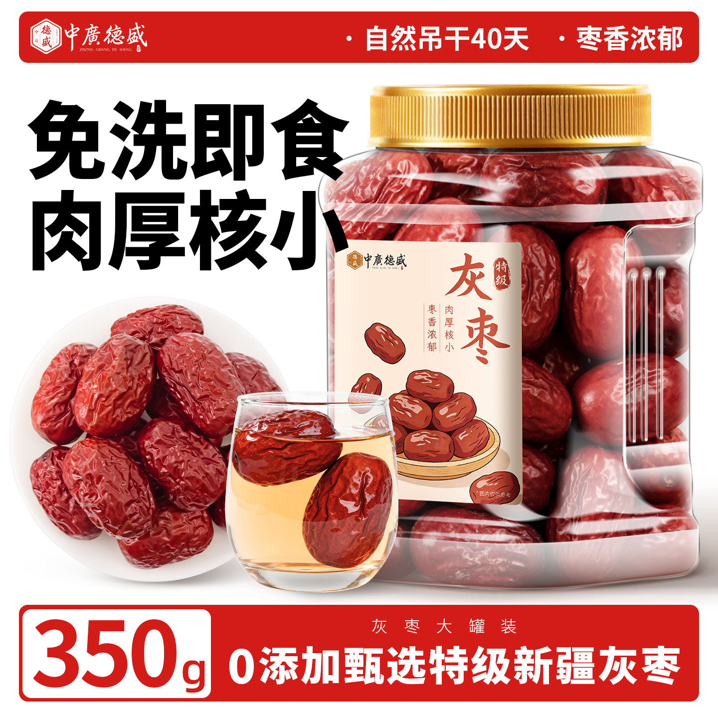 新疆红枣大枣特级灰枣若羌新鲜特产干货免洗零食泡茶桂圆枸杞组合