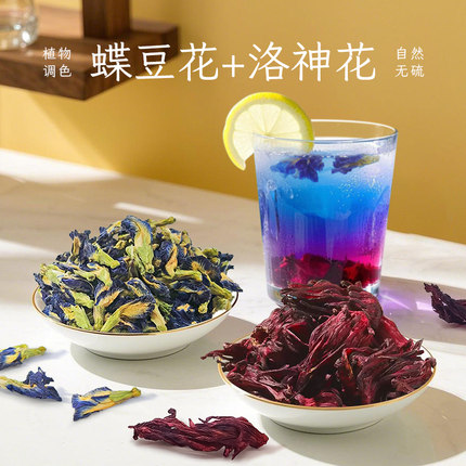 中广德盛 蓝蝴蝶洛神花茶蝶豆花干花调色搭配柠檬云南玫瑰茄茶