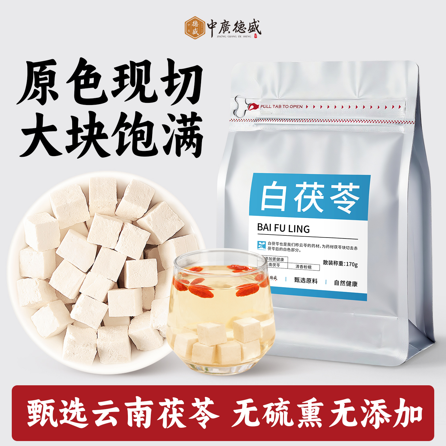 大别山茯苓正品非云南中药材白茯苓粉茶泡水芡实土茯苓块伏苓干