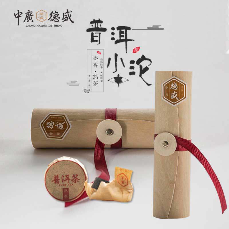 中广德盛普洱小沱茶陈茶茶饼