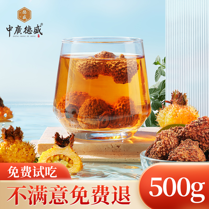 贵州特产刺梨果干中广德盛