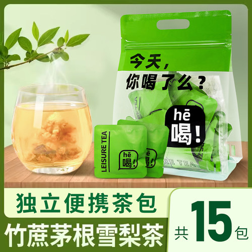 竹蔗茅根马蹄水雪梨茶10g*15包