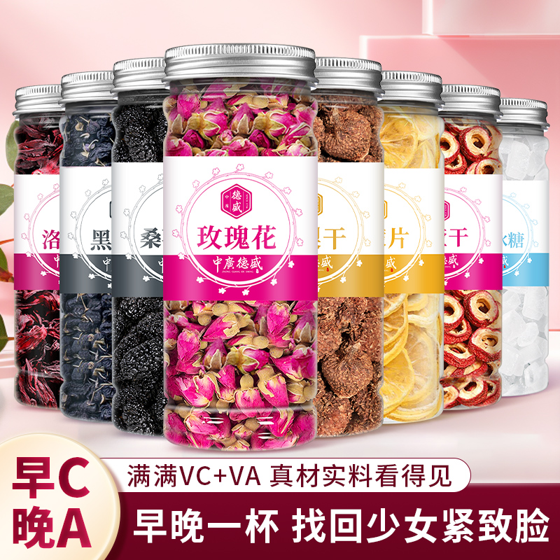 中广德盛早c晚a茶水果茶花茶组合