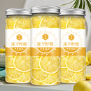 中广德盛冻干柠檬片泡茶泡水喝 水果茶精选安岳柠檬花茶搭金桔干