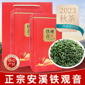 中广德盛安溪铁观音茶叶官方旗舰店2023年新秋茶浓香型礼盒装250g