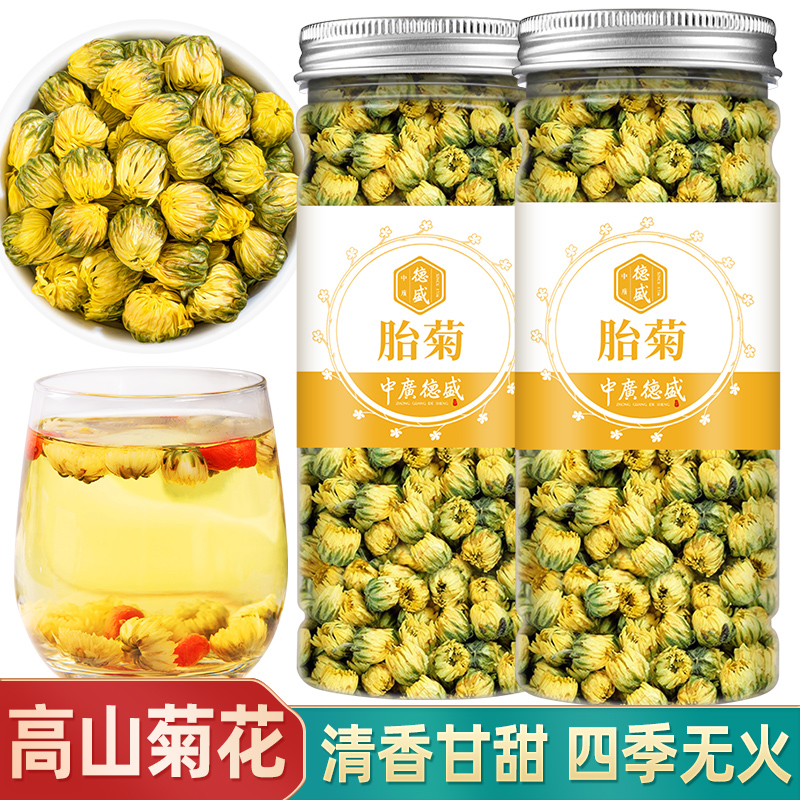 中广德盛菊花茶桐乡干花养生茶