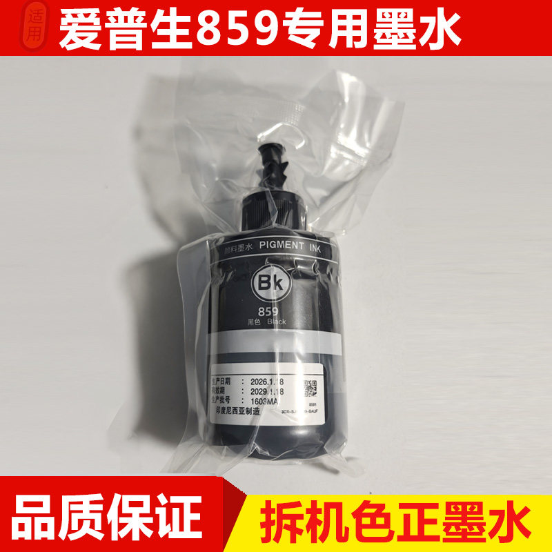 色正不堵头办公家用打印