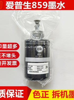 适用爱普生原装打印机墨水L655 L1455 M101 M105 M201 859墨水