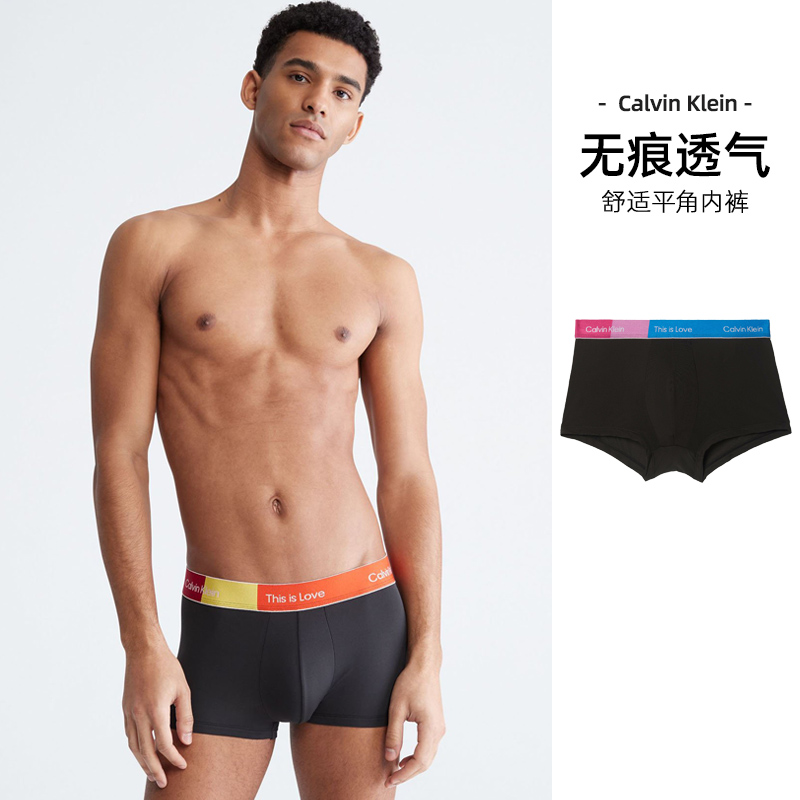 CalvinKlein无痕平角透气男内裤