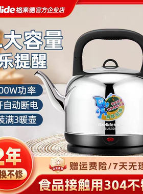 Grelide/格来德 160M电热水壶6L大容量烧水壶304不锈钢自动断电