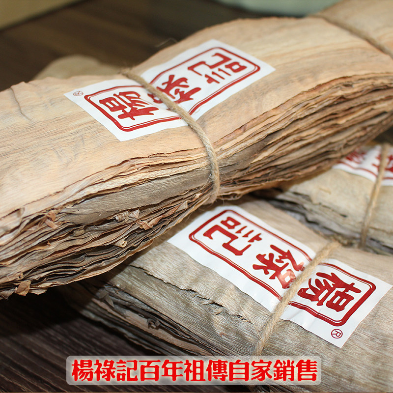 杨禄记京越剧戏曲化妆用品刨花真假发专用水鬓胶贴片子胶水榆树皮属于什么档次？
