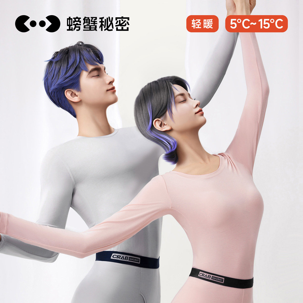 螃蟹秘密保暖内衣套装男女薄款含桑蚕丝发热打底情侣秋衣秋裤套装怎么看?