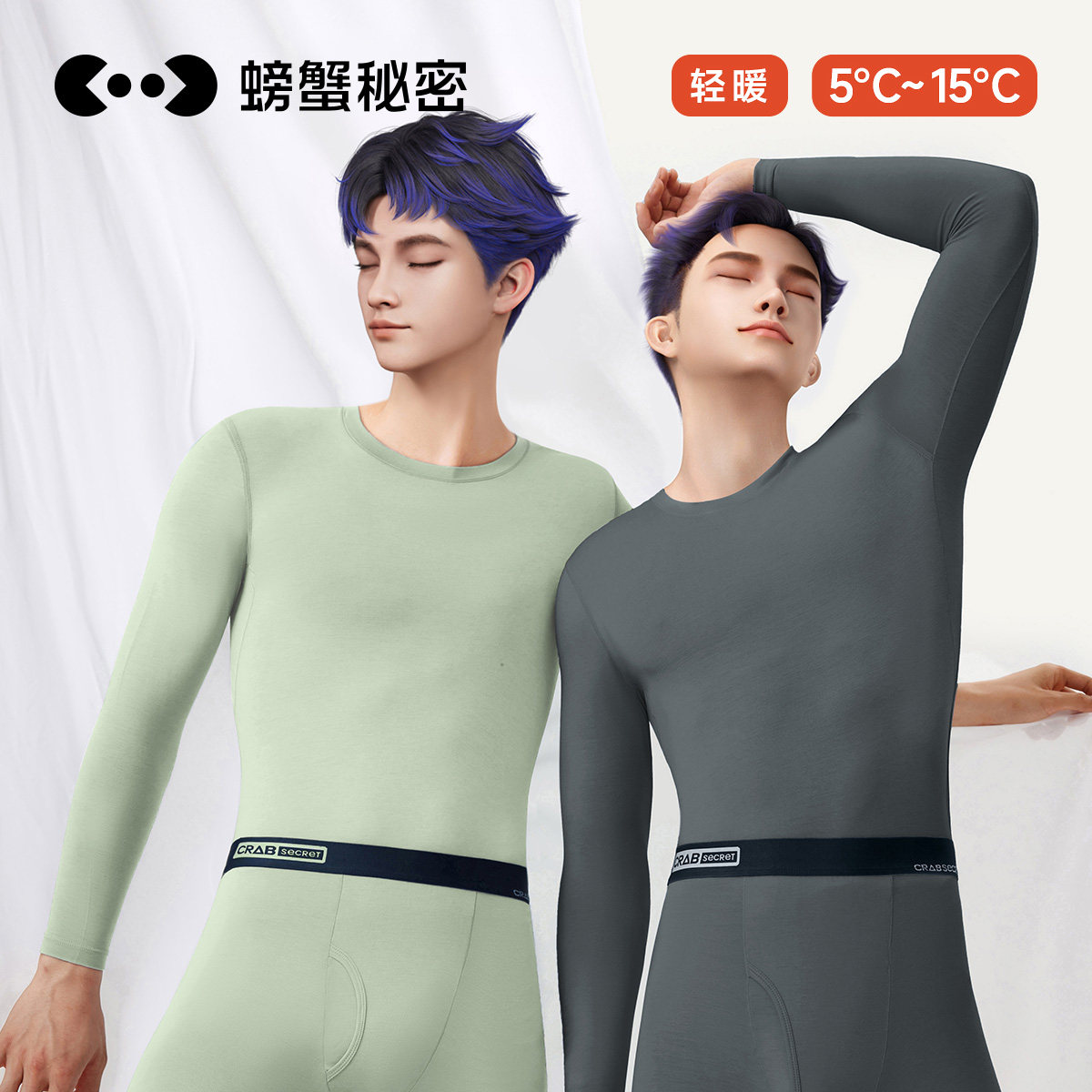 螃蟹秘密青少年保暖内衣男秋衣秋裤男士套装薄款非德绒棉毛衫大童怎么看?