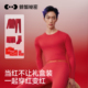 螃蟹秘密本命年内衣套装 男女士秋冬马年衣服红色结婚保暖秋衣秋裤
