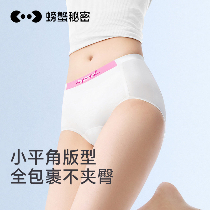 螃蟹秘密女士内裤女生纯棉裆小平角无痕薄款透气冰丝短裤衩女生夏