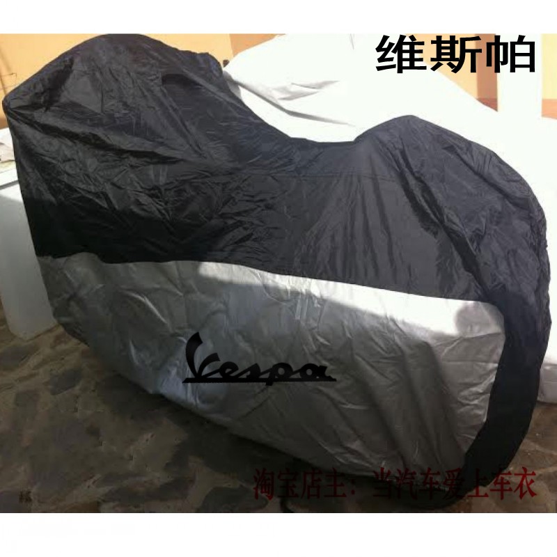 vespa冲刺150/春天/GTV300/GTS300/LXV150ie踏板摩托车车罩车衣套|ruв категории мотоцикл/оборудование/аксессуары, декоративный РЕМОНТ МОТОЦИКЛОВ, аксессуары мотоцикла/капюшон - от Buy2taobao.com для оказания профессиональной услуги покупки агента Taobao