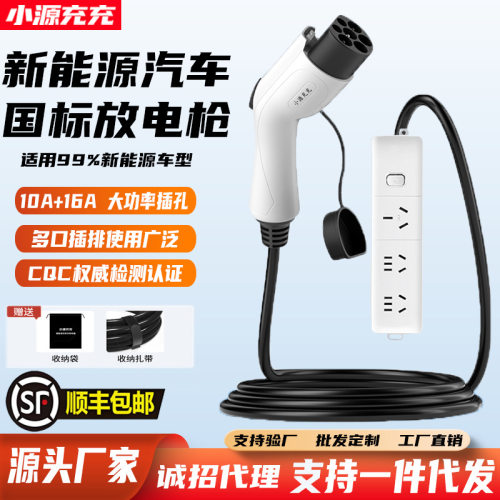 新能源电动汽车外放电枪器插排比亚迪理想哪吒极氪取电器转换插座