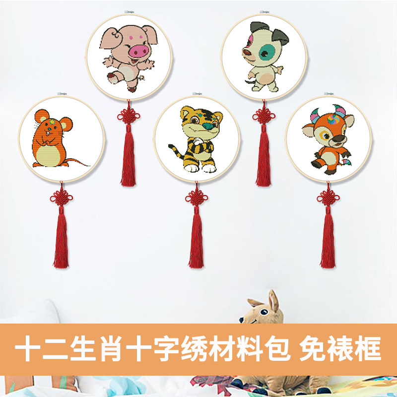 刺绣手工自绣十字绣 初学者图案 十二生肖鼠小件创意小玩意免装裱