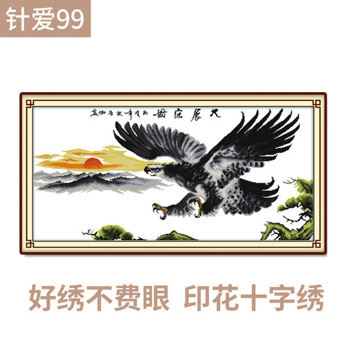 大展宏图客厅挂画十字绣