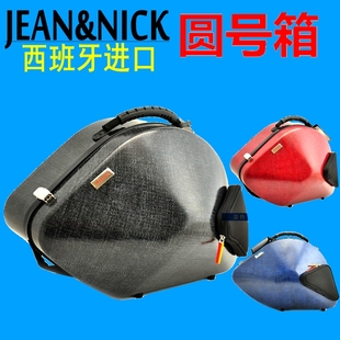双肩背圆号包 圆号盒子 乐器箱包 分体圆号箱包 西班牙JEAN&NICK