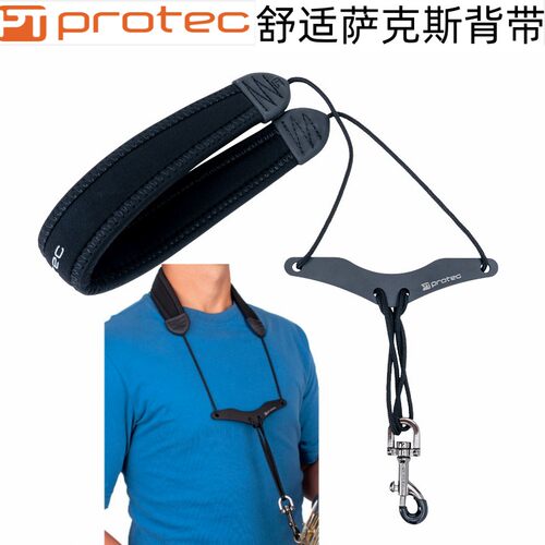 PROTEC萨克斯背带脖带电吹管脖带