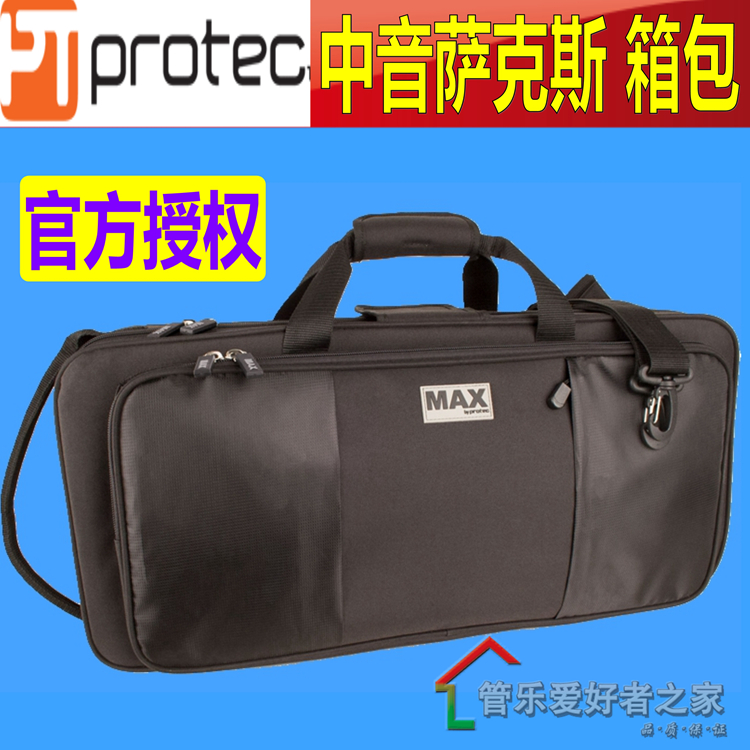 美国Protec普路太 MAX 中音萨克斯箱 方形 MX304 中音萨克斯包