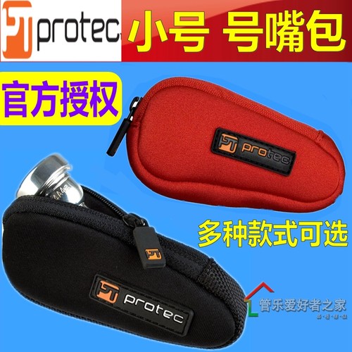 小号号嘴包吹嘴袋普路太
