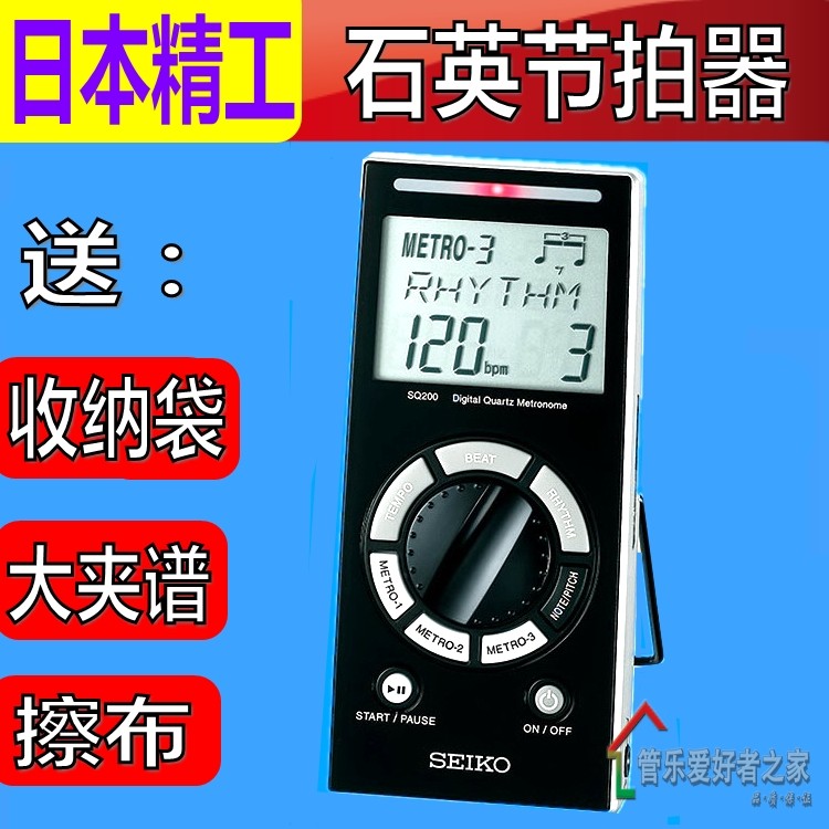 精工 SEIKO SQ200 节拍器 钢琴  小提琴 吉他 萨克斯等乐器通用,乐器/吉他/钢琴/配件,节拍器,淘宝优惠券,粉丝福利购,淘宝优惠卷