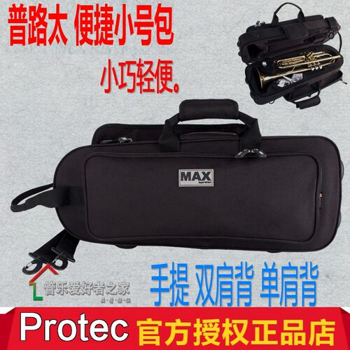 protec美国max随形包箱黑色乐器