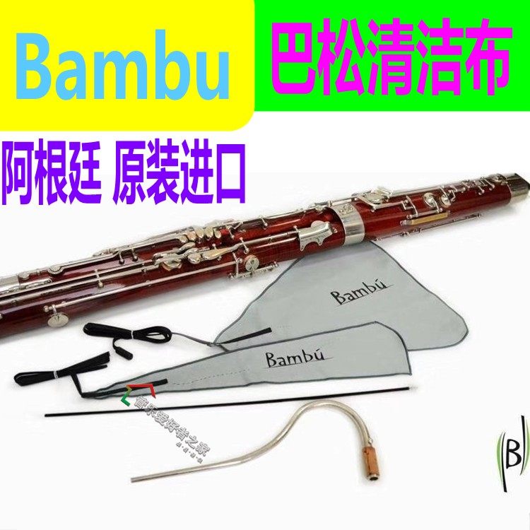 Bambu 大管通条布巴松清洁布擦拖布 S管吸水口水布 保养套装图片