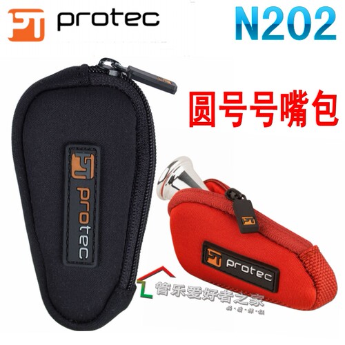 美国protec普路太圆号号嘴支装