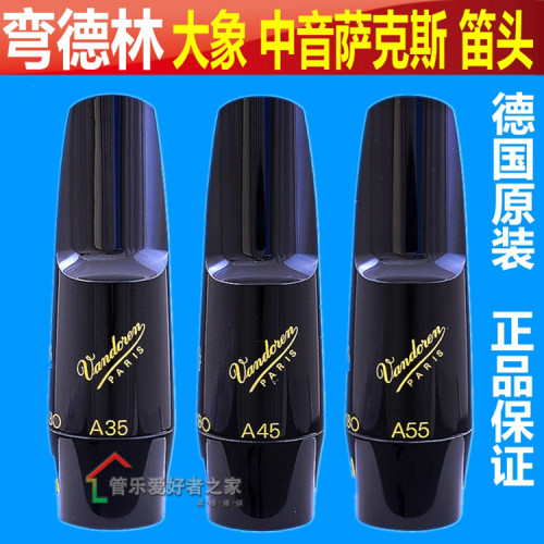 弯德林降E中音萨克斯笛头