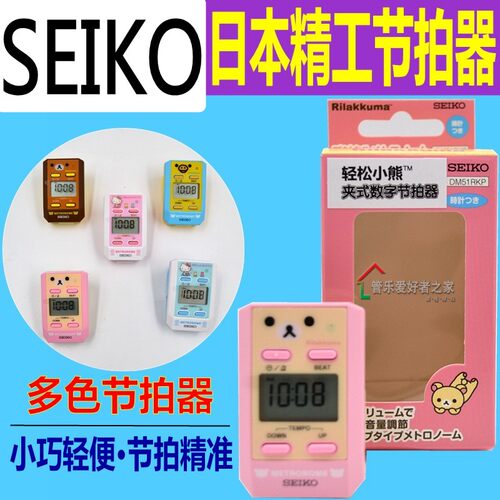 SEIKO DM51日本精工电子节拍器钢琴节奏器 管乐通用