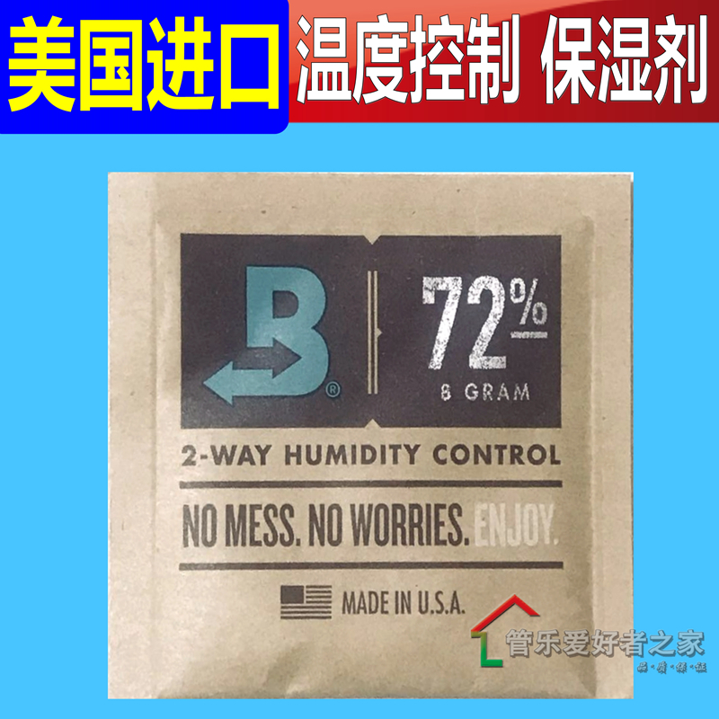美国哨片盒内湿度控制剂