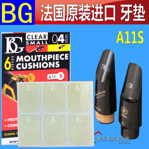 BG牙垫黑管高音萨克斯金属笛头