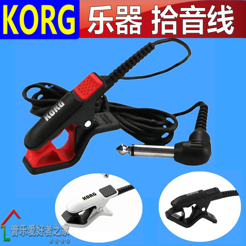 KORG科音CM-300校音调音器拾音夹拾音连接线管乐/萨克斯/长笛通用