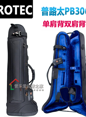 美国Protec普路太随形次中音长号箱包结实PB306CT 方便携带正品