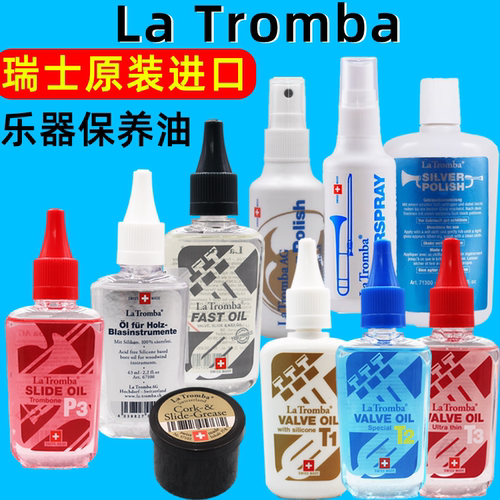 小号长号圆号大号活塞乐器润滑油