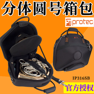 美国protec普路太ipac法国号圆号