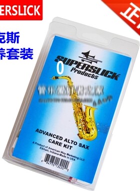 美国Superslick斯波丽 萨克斯 清洁保养套装 通条布 擦布 软木膏