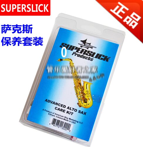 美国Superslick斯波丽 萨克斯 清洁保养套装 通条布 擦布 软木膏