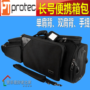 美国Protec长号箱 长号便携包 长号箱包 双肩背 普路太PL239