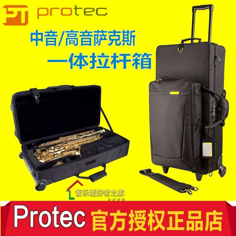 中音高音萨克斯一体箱包带轮